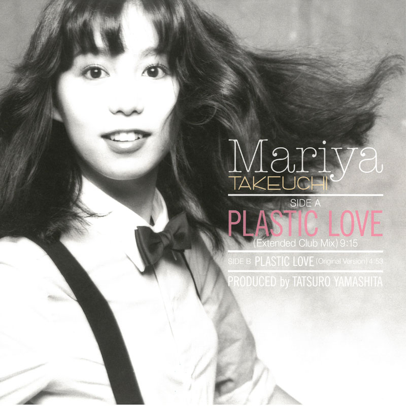 竹內瑪莉亞 PLASTIC LOVE 單曲LP 45轉(限台灣)