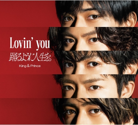 King & Prince / Lovin’ you / 如舞人生。 初回盤A (CD+DVD)