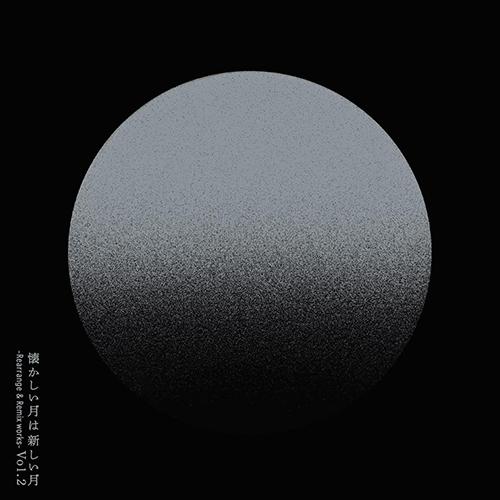 sakanaction 魚韻 《懷念之月是新月 Vol.2 ～Rearrange & Remix works～》    通常盤 2CD
