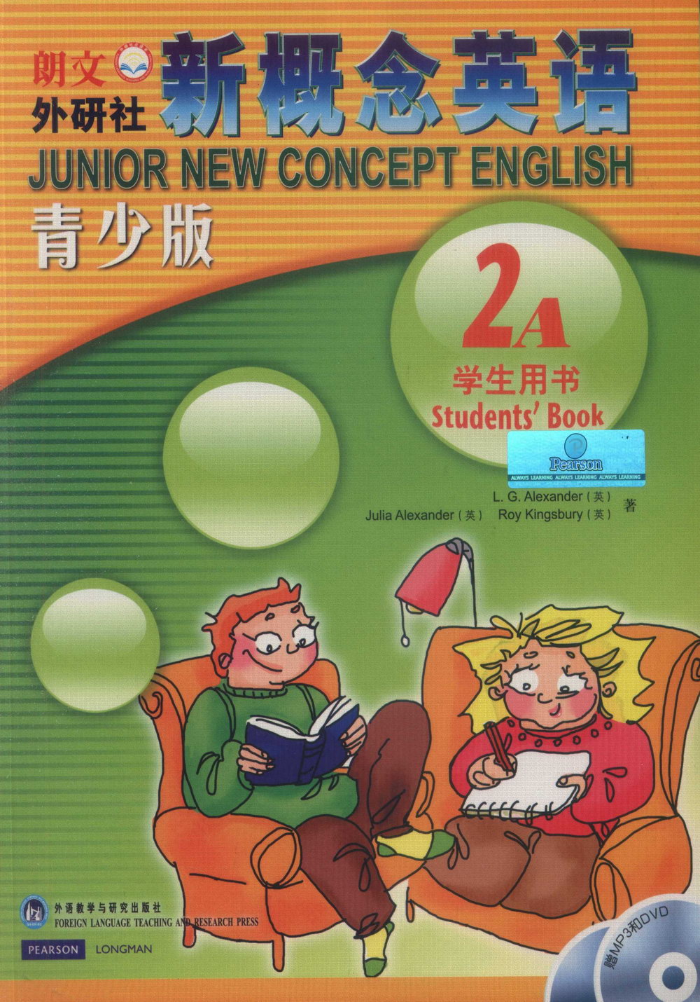 2CD-新概念英語·青少版(學生用書)2A