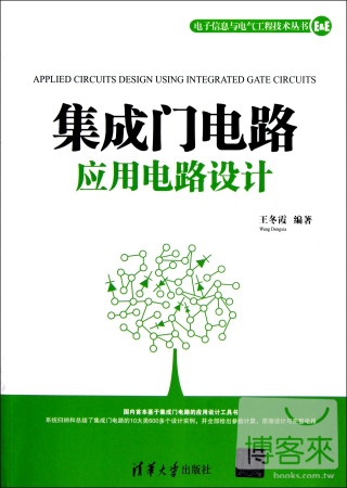 集成門電路應用電路設計