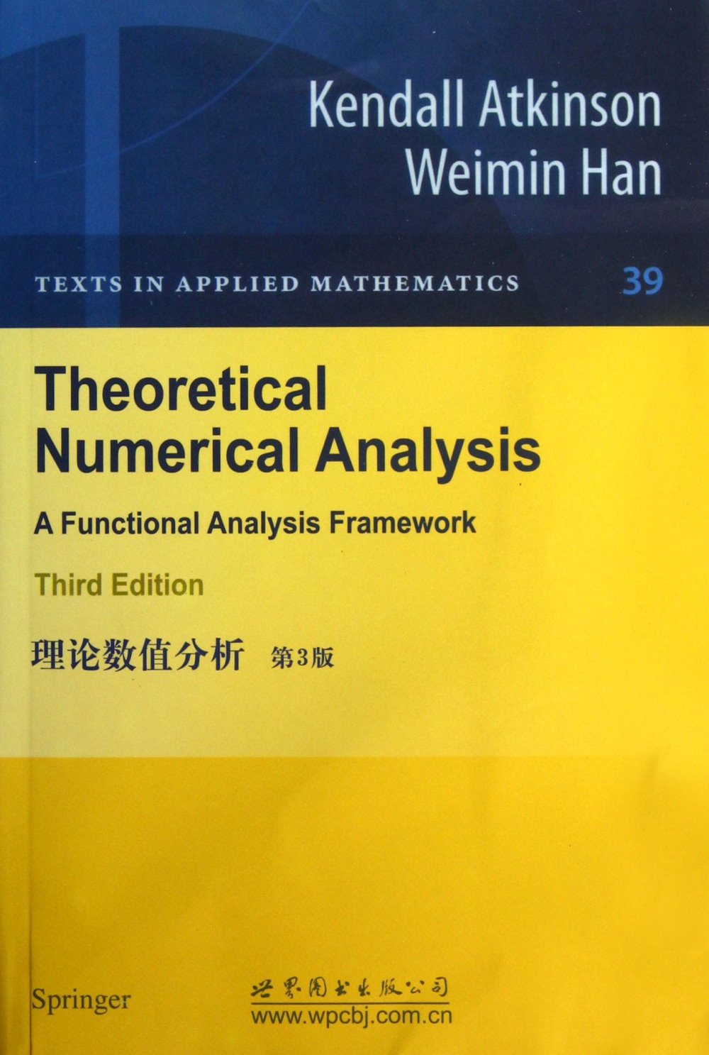 理論數值分析 第3版