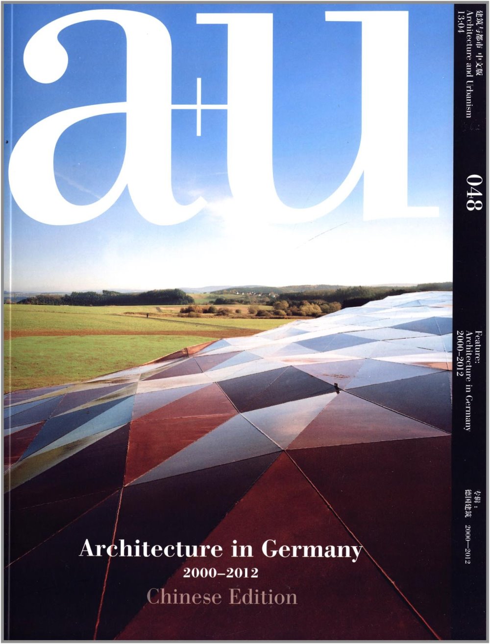 建築與都市（中文版）德國建築（2000-2012）