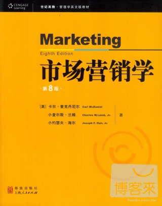 市場營銷學：第8版(英文版)