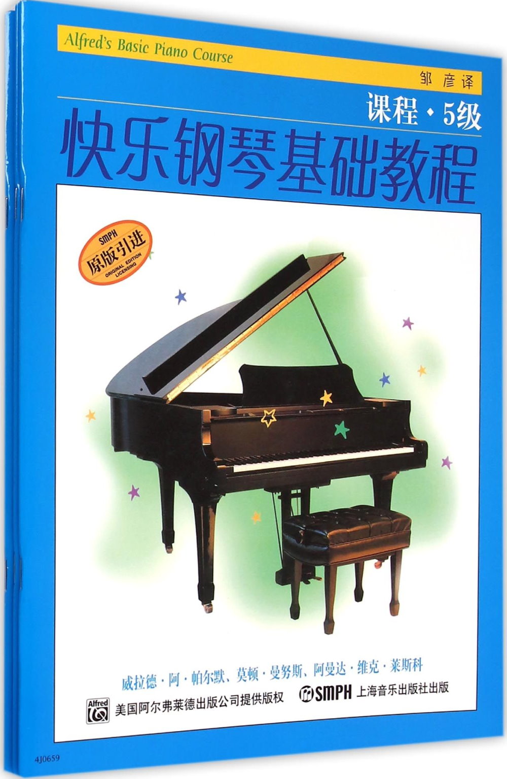 快樂鋼琴基礎教程：5級(全3冊)