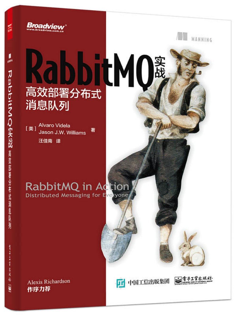 RabbitMQ實戰：高效部署分布式消息隊列