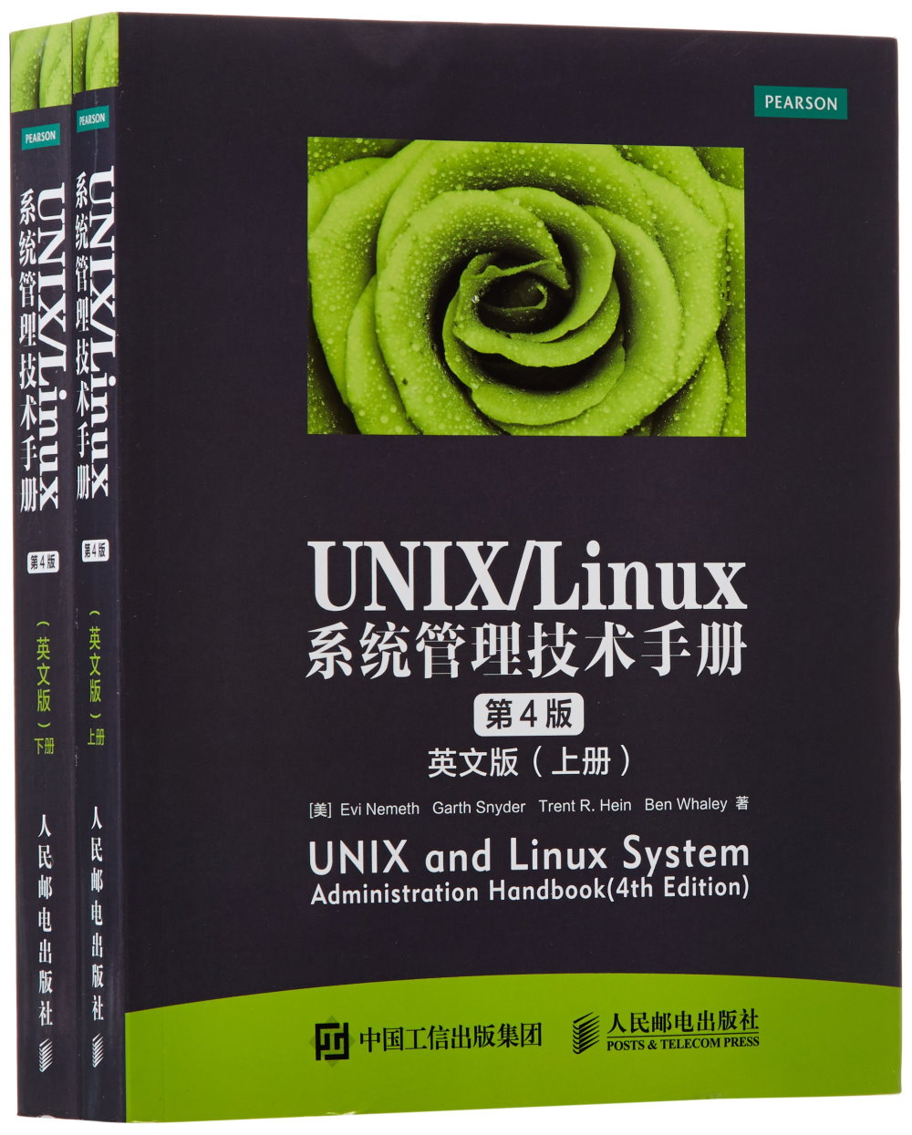 UNIX/Linux 系統管理技術手冊（第4版·英文版）（上下）