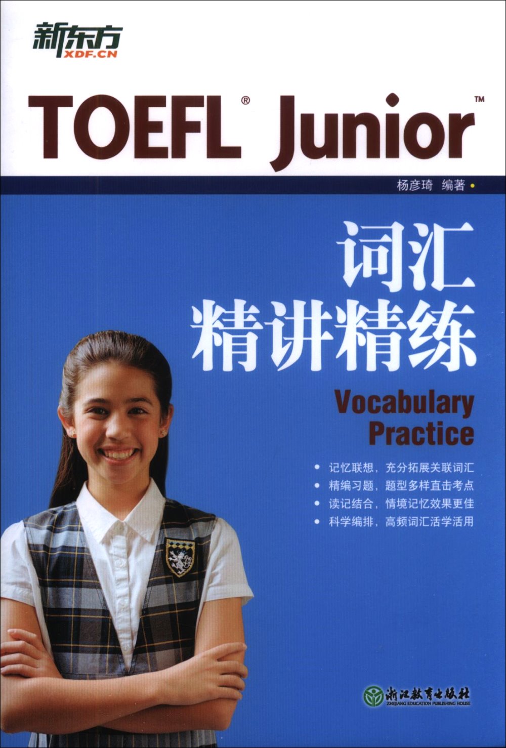 TOEFL Junior詞匯精講精練