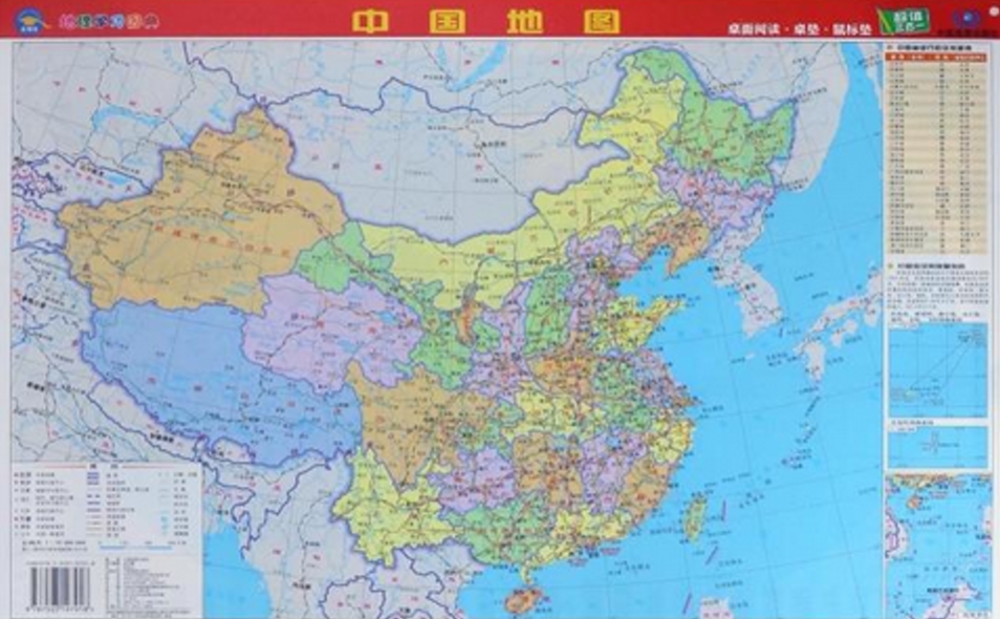地理學習圖典：世界地圖 中國地圖