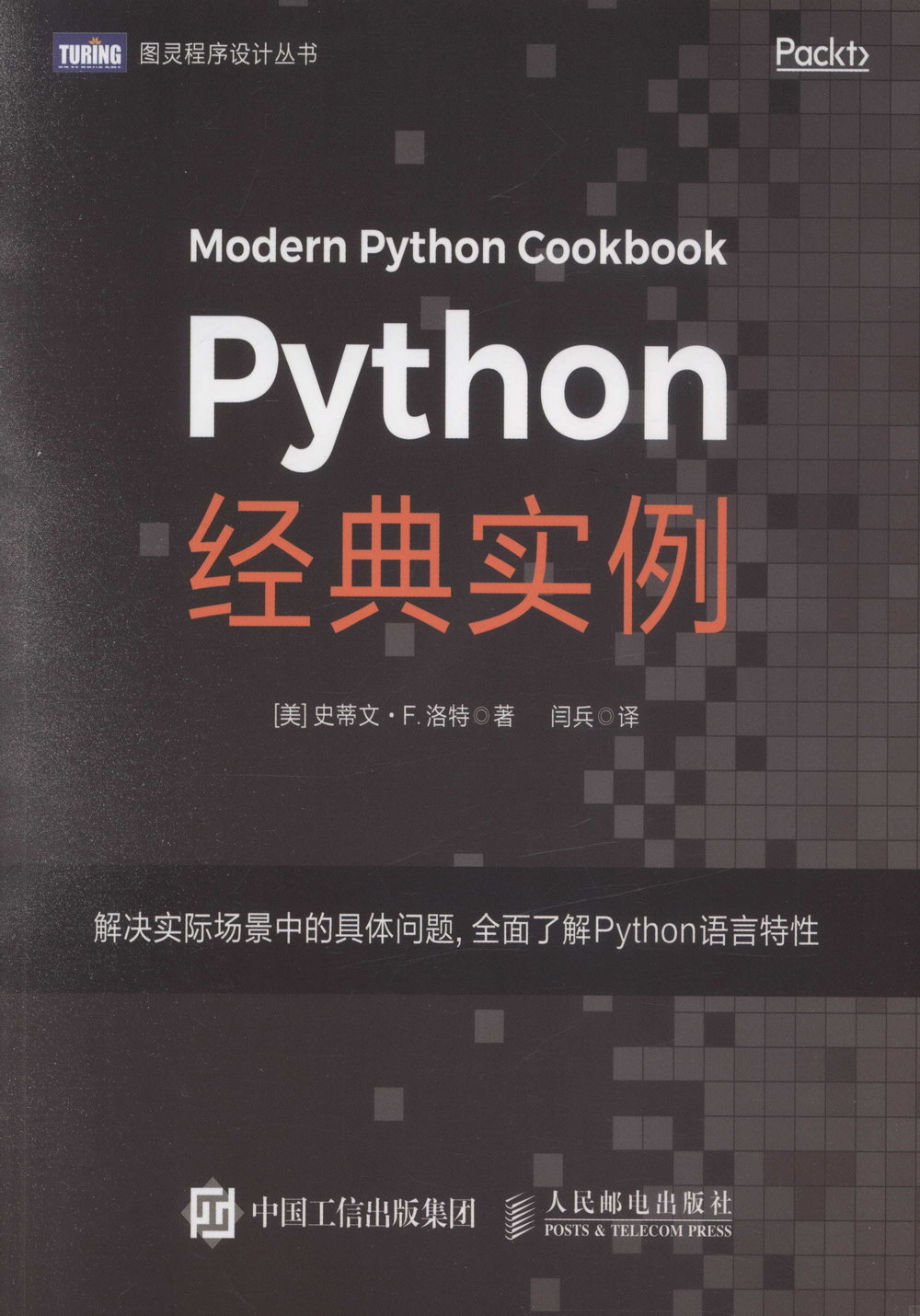 Python經典實例