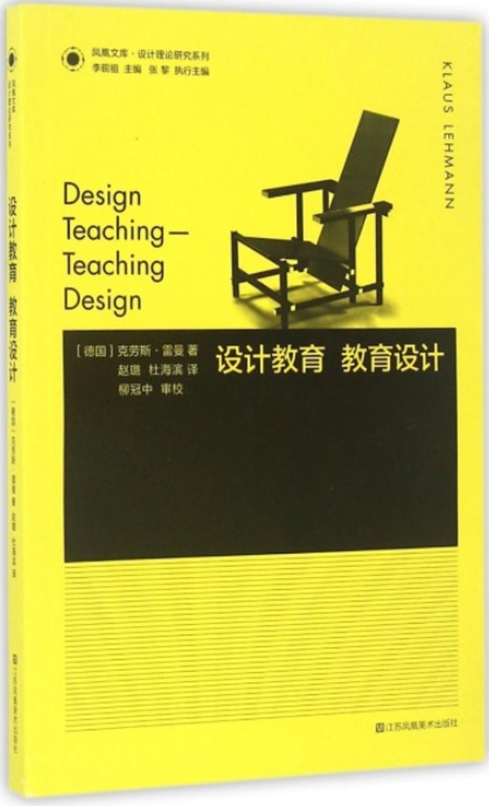設計教育 教育設計