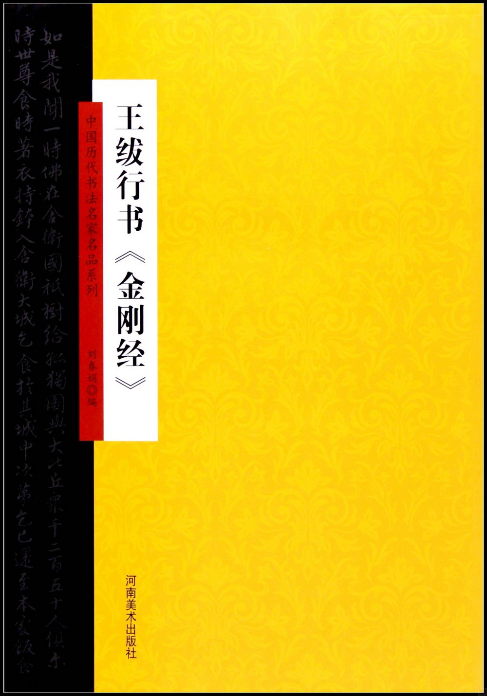 簡體書