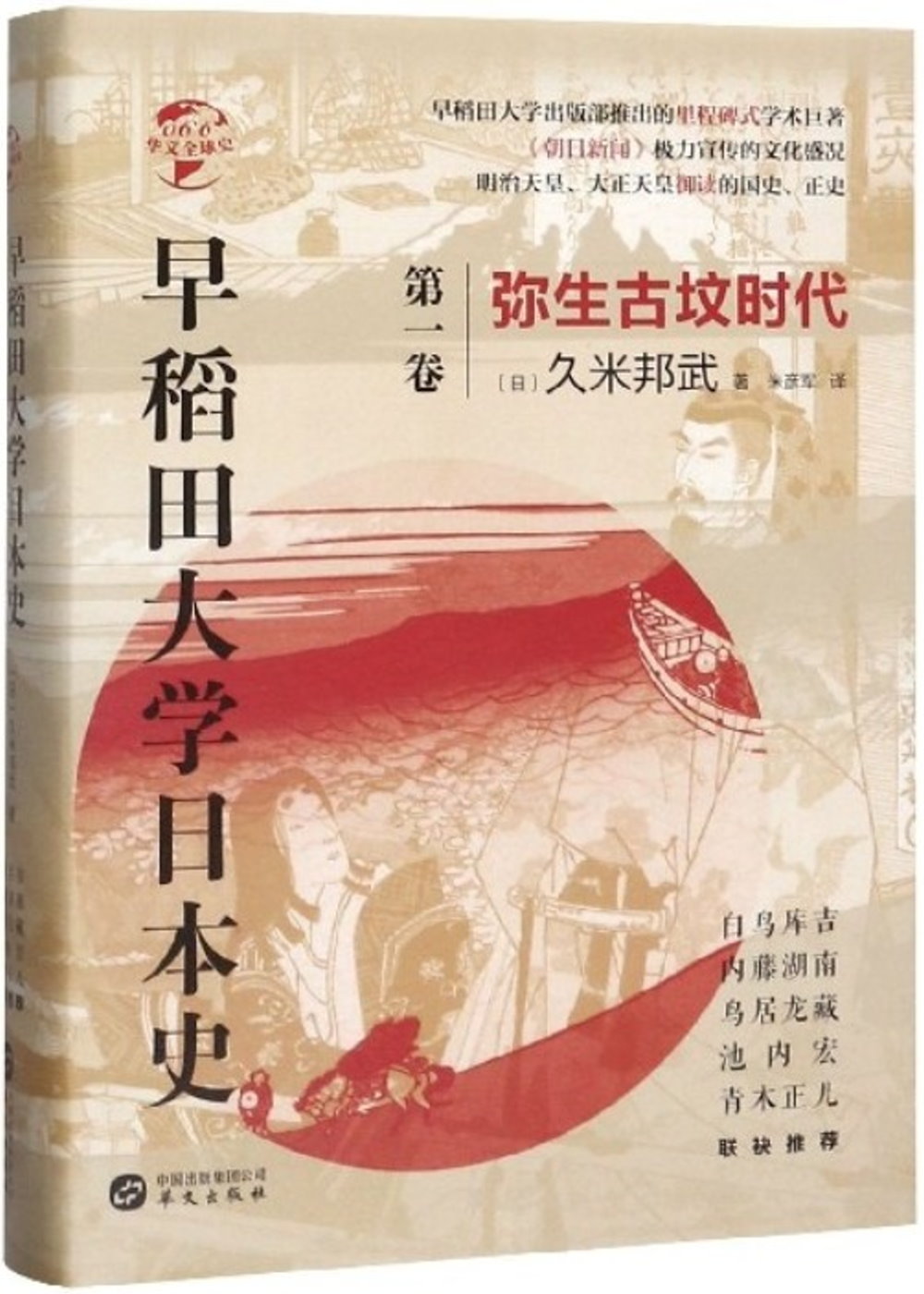 簡體書