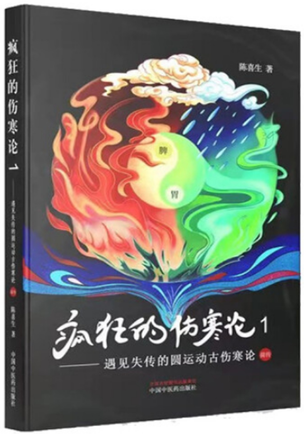 簡體書