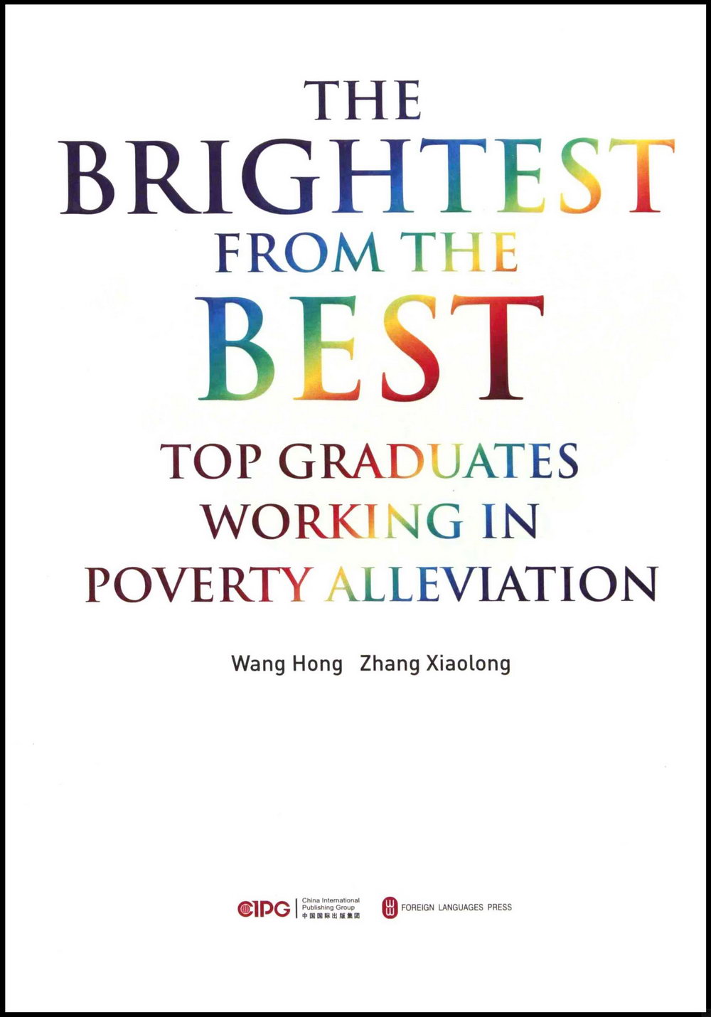 了不起的年輕人：從頂尖學府到基層一線的扶貧故事（英文）