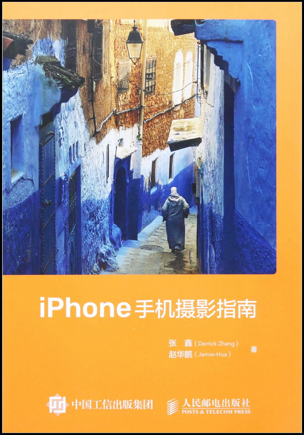 iPhone手機攝影指南