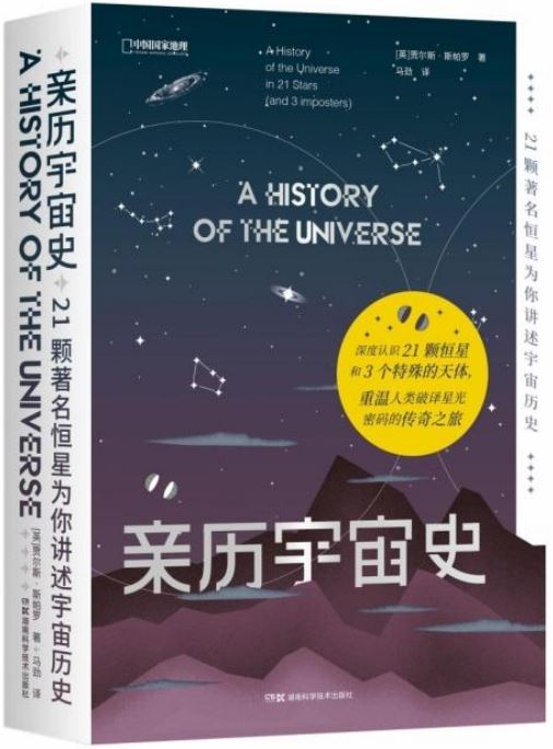 親歷宇宙史：21顆著名恒星為你講述宇宙歷史