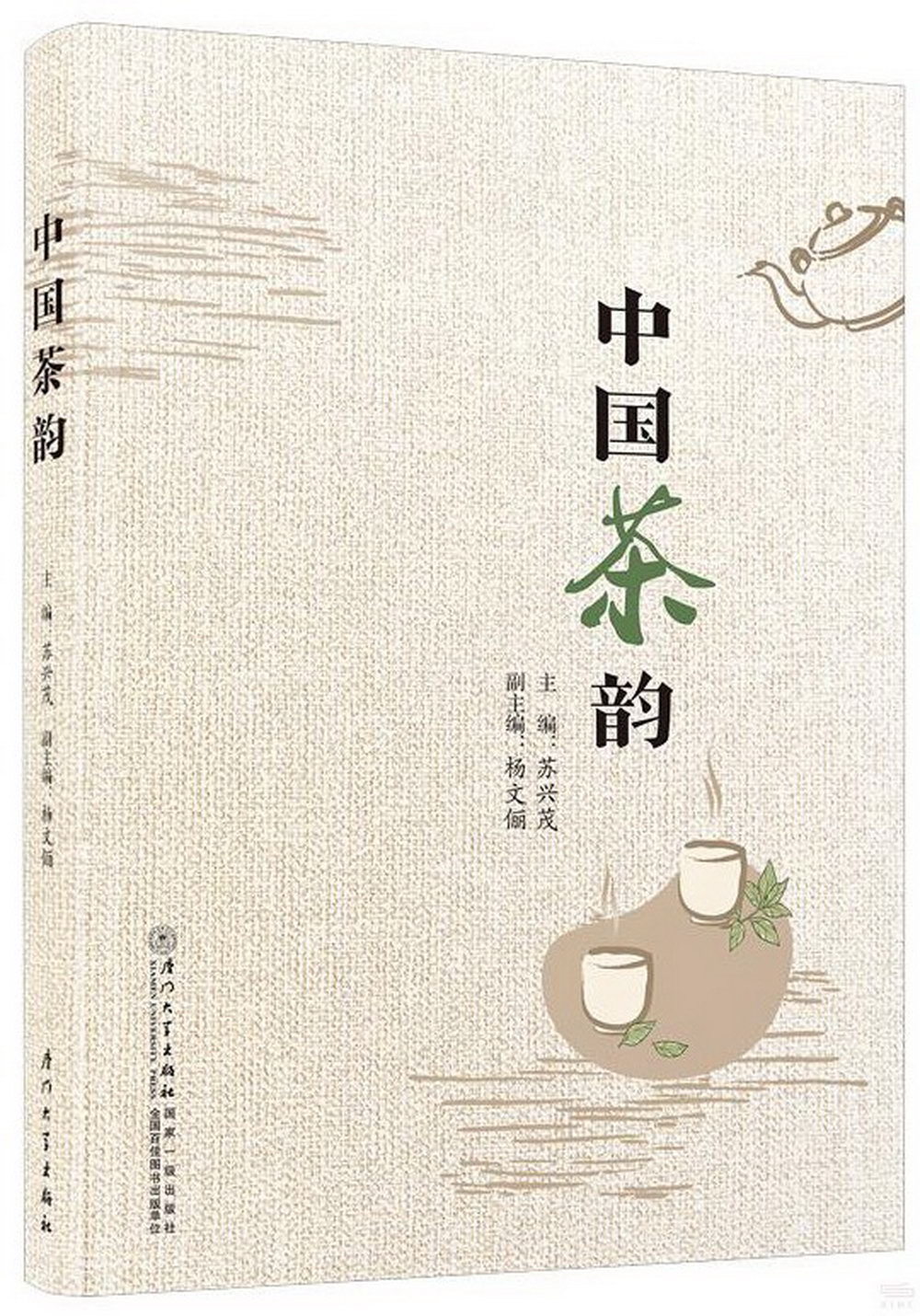 中國茶韻
