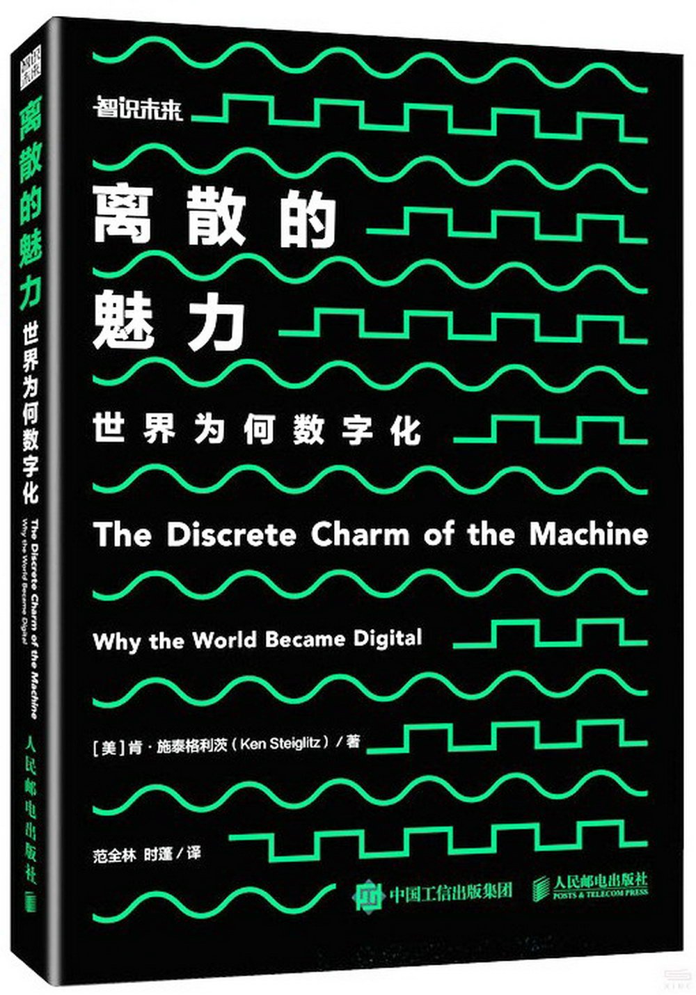 離散的魅力：世界為何數字化