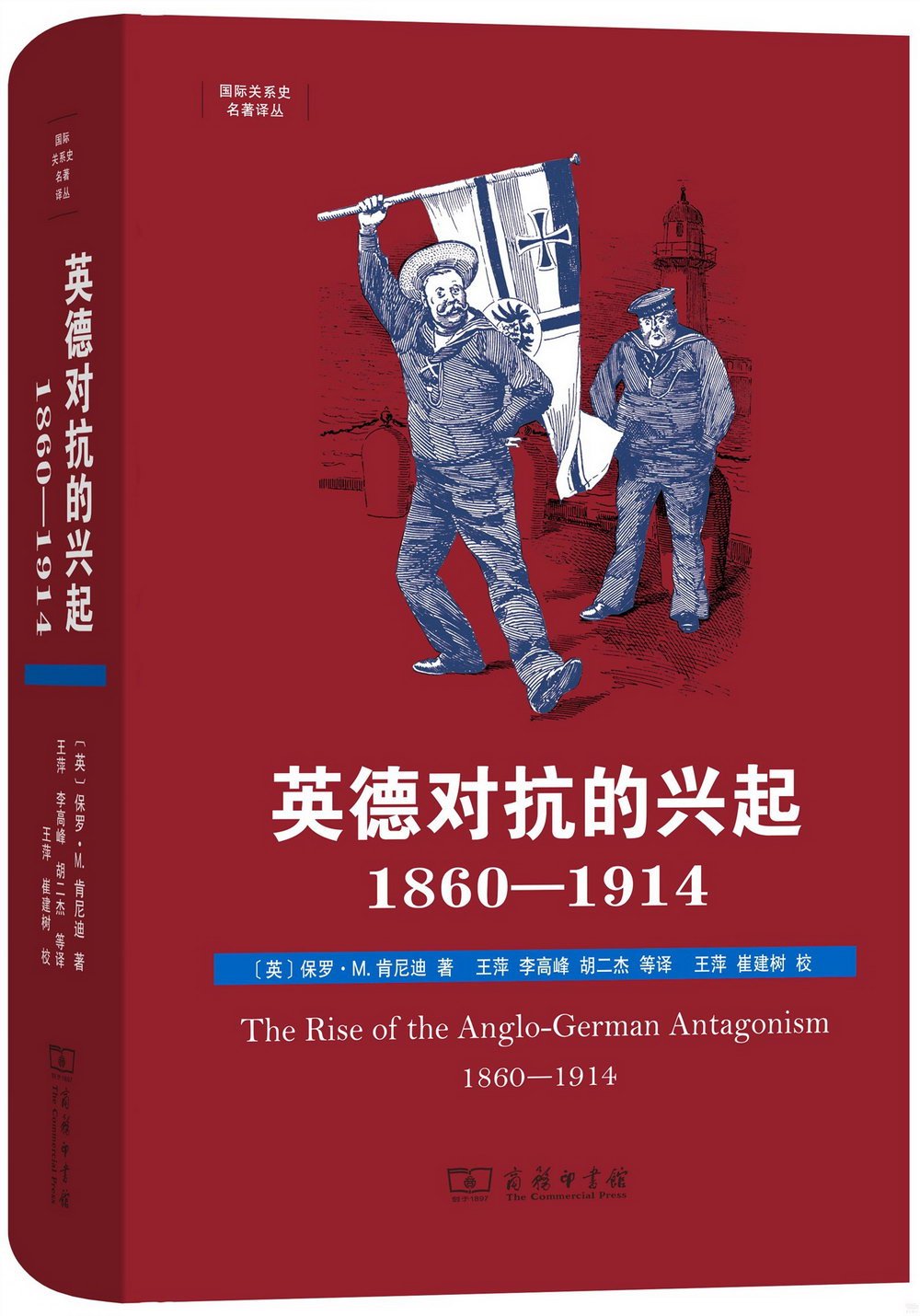 英德對抗的興起：1860-1914