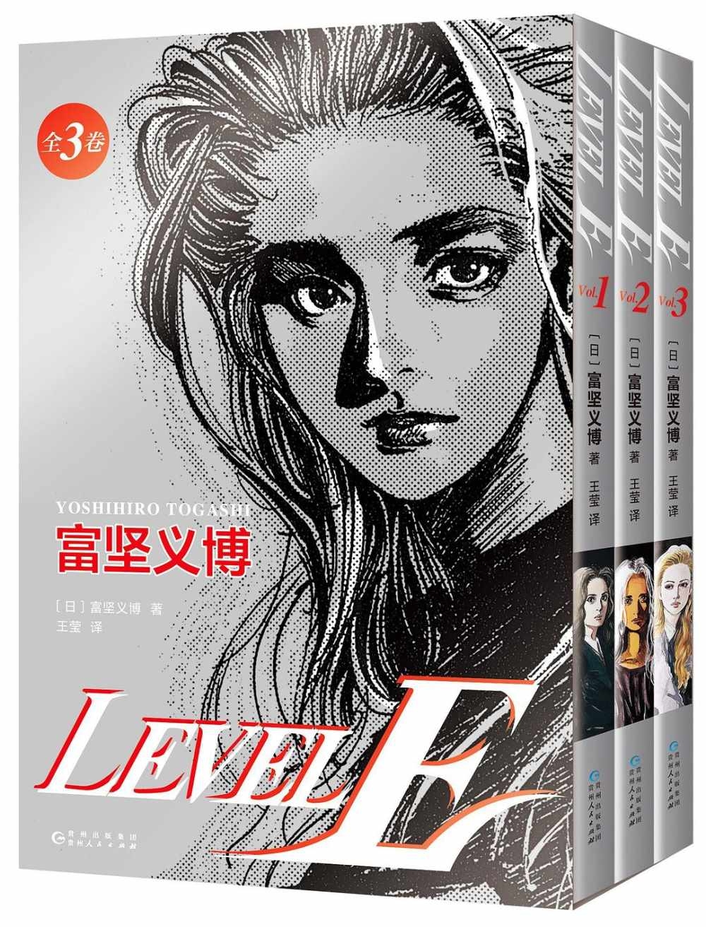 LEVEL E（1-3）