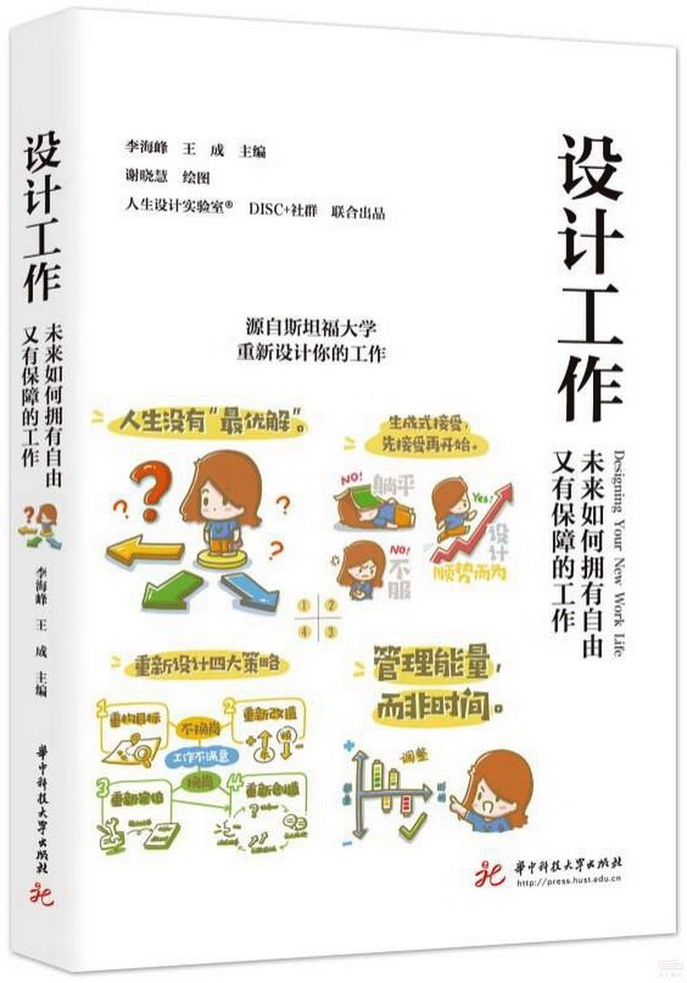 設計工作：未來如何擁有自由又有保障的工作