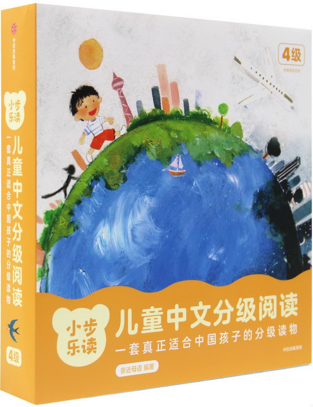 小步樂讀.兒童中文分級閱讀：4級(全12冊)