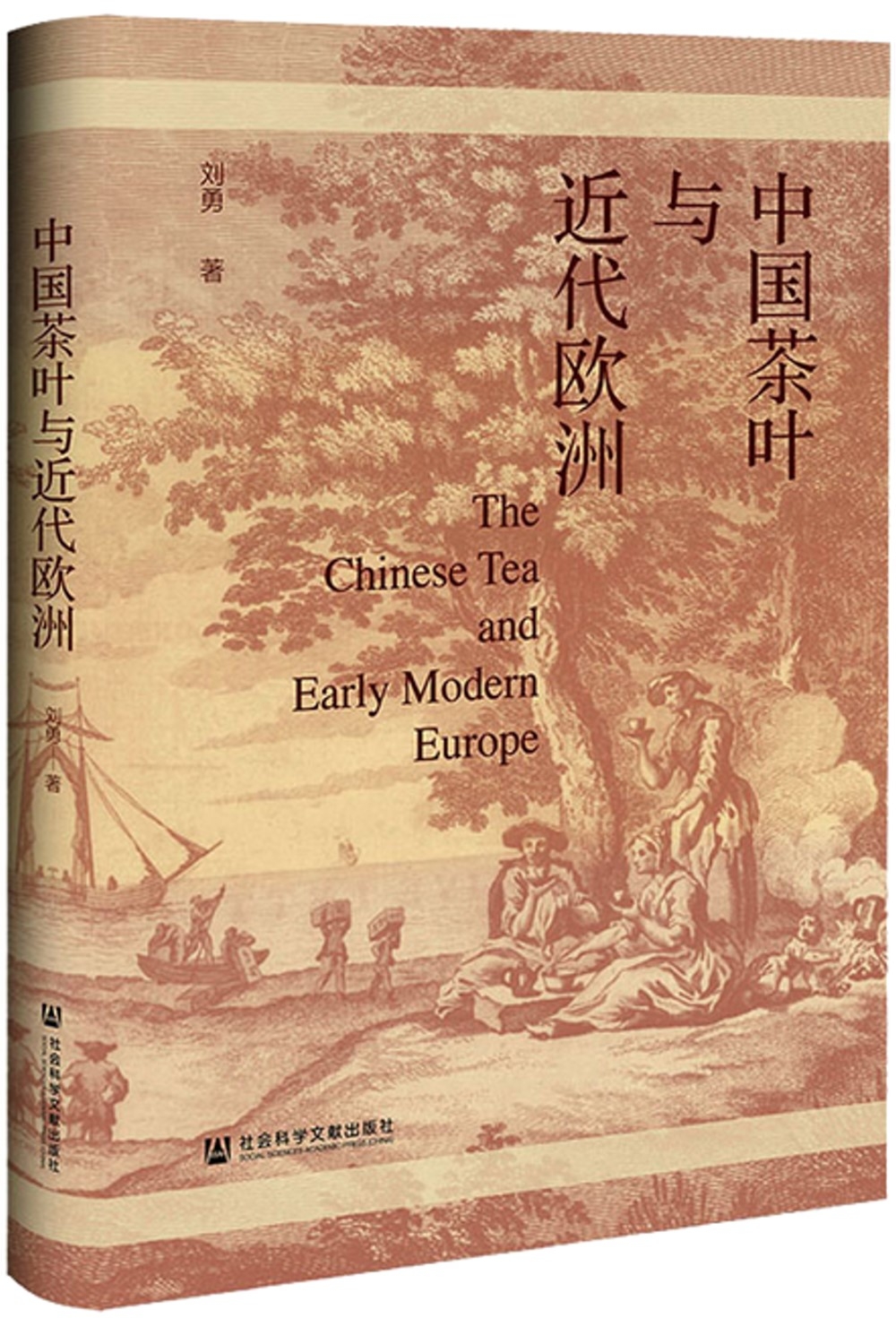 中國茶葉與近代歐洲