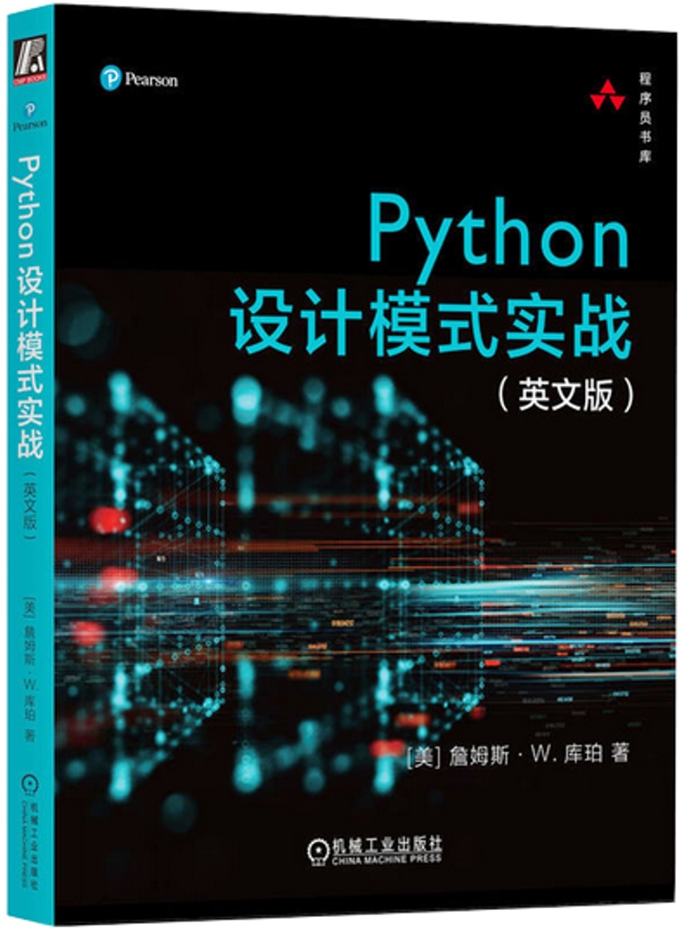 Python設計模式實戰（英文版）