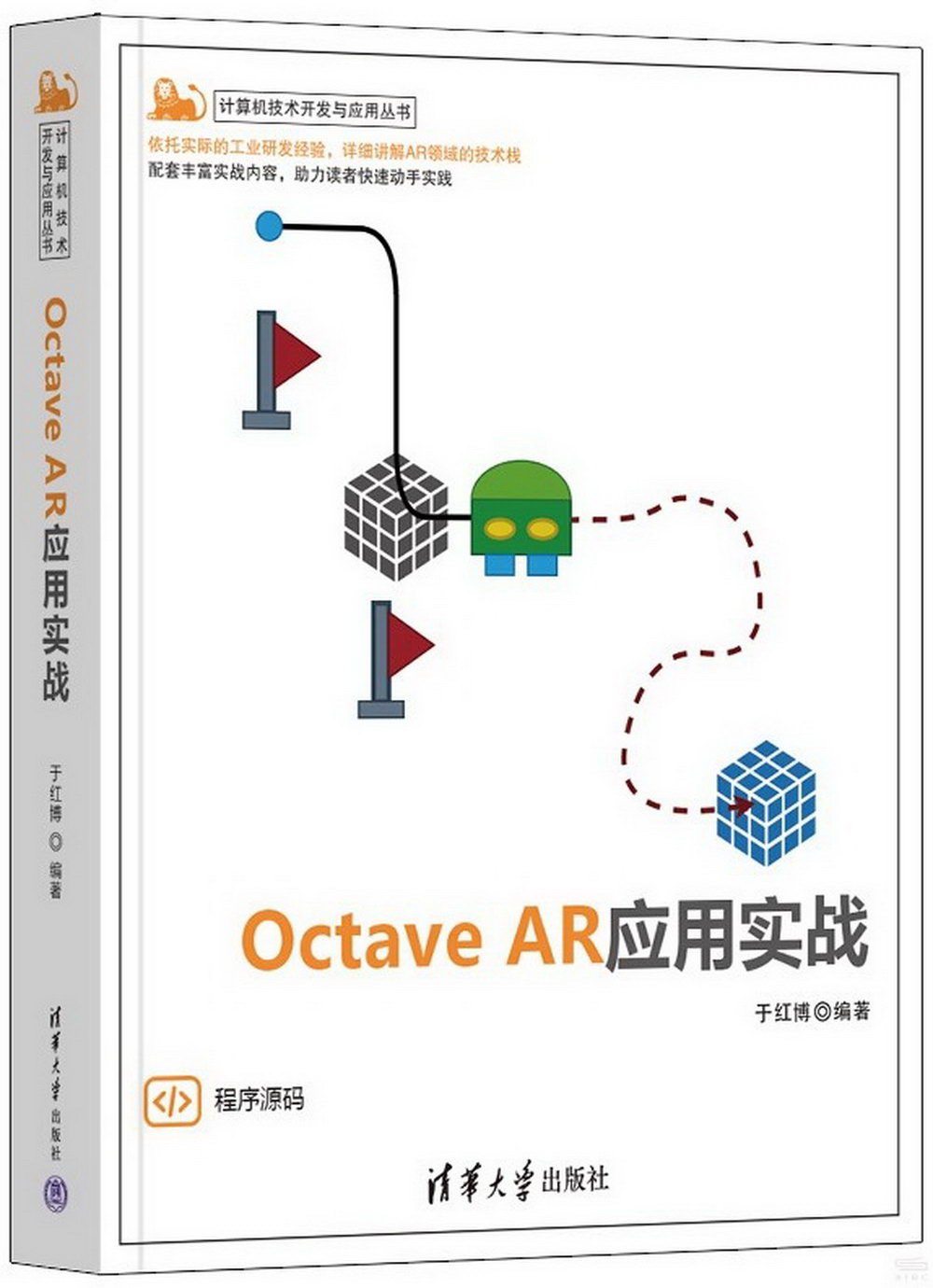 Octave AR應用實戰