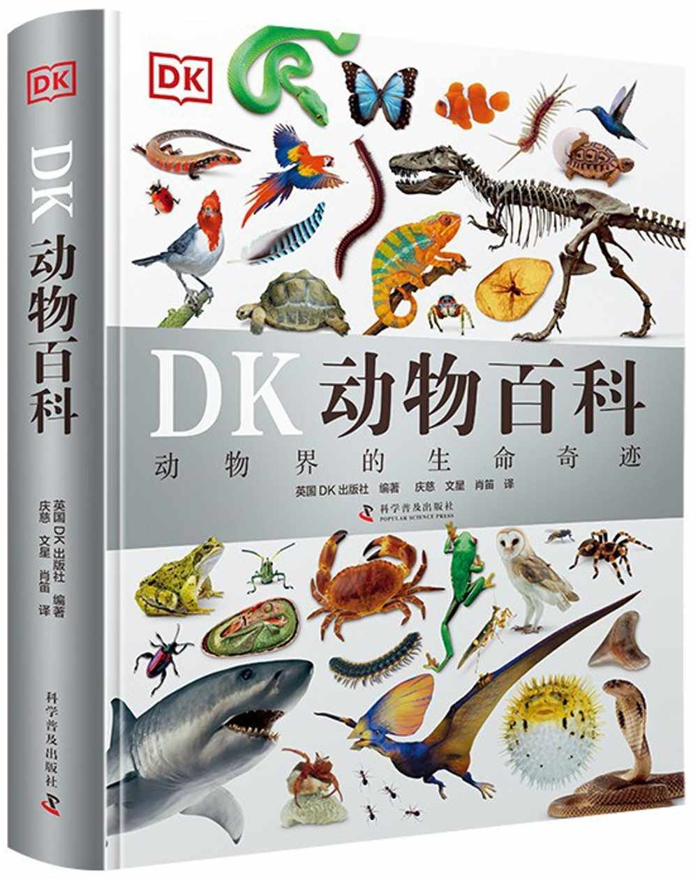 DK動物百科：動物界的生命奇跡