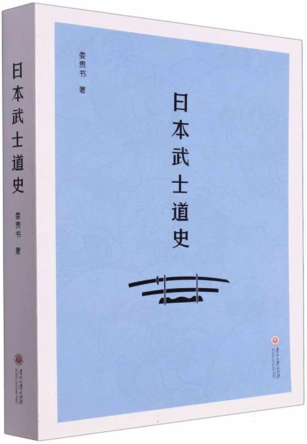 日本武士道史