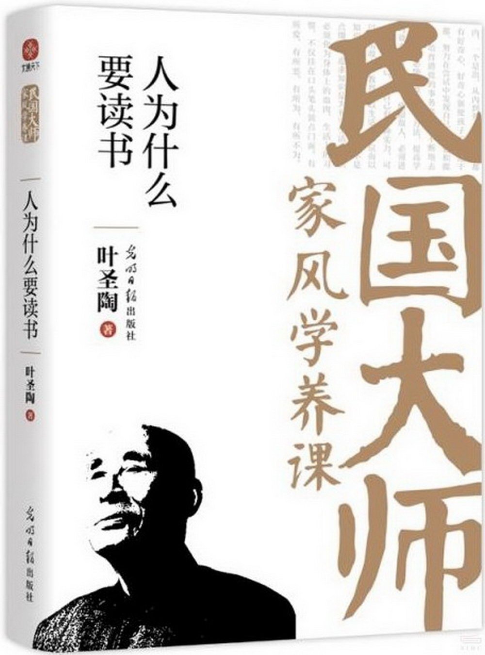 人為什麼要讀書