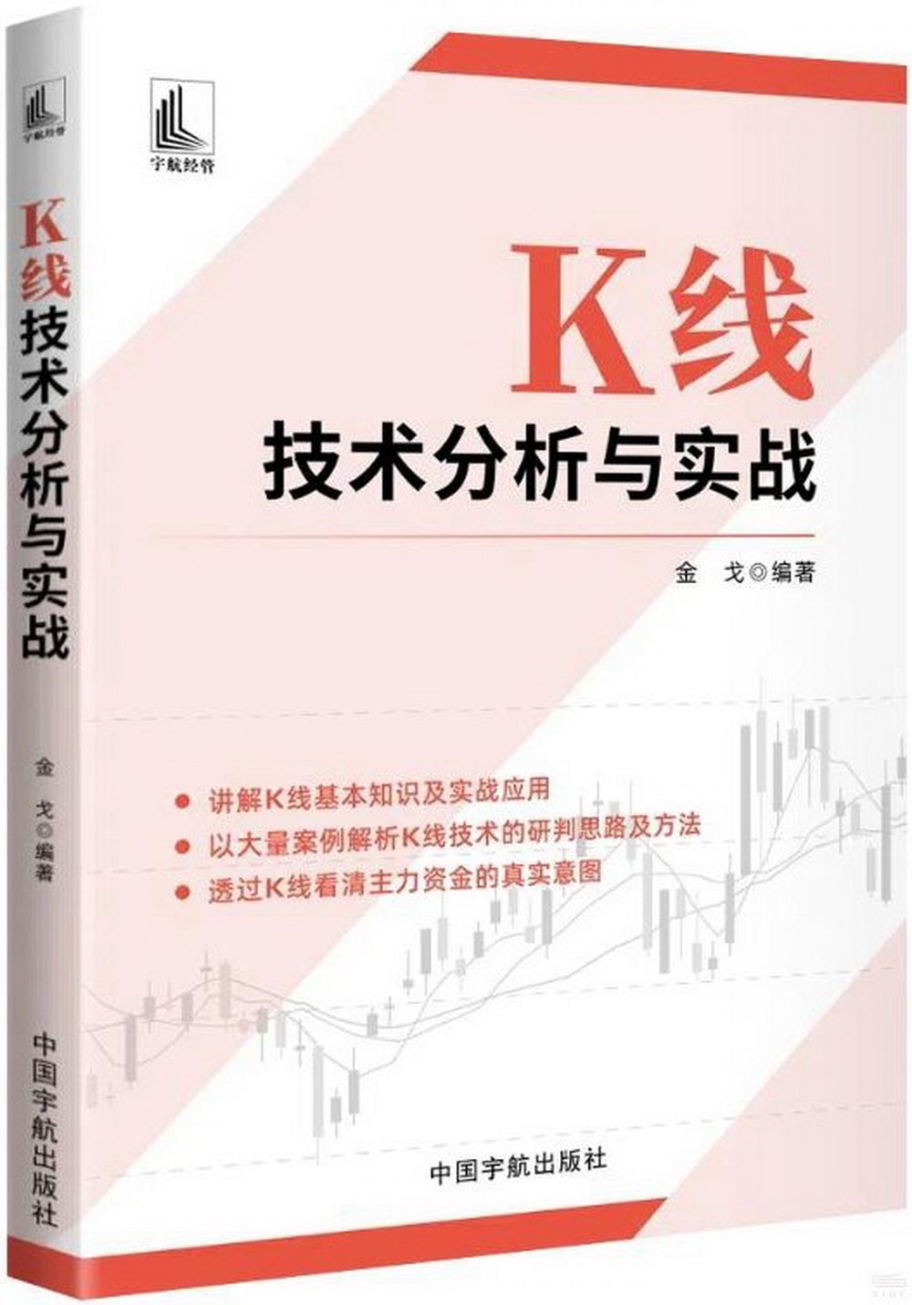 K線技術分析與實戰