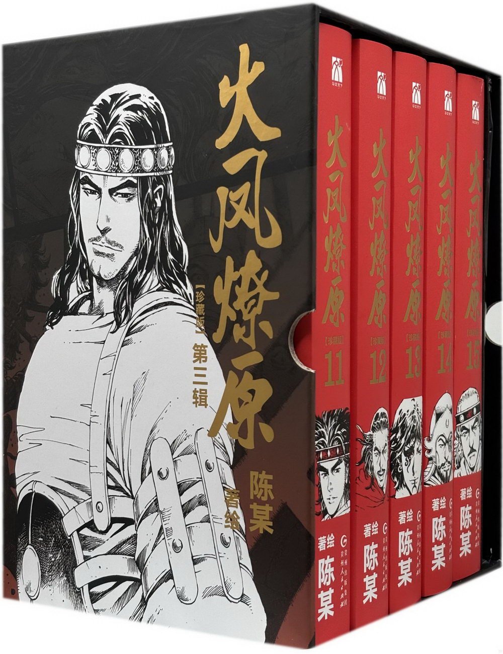 火鳳燎原：珍藏版(第三輯)(11-15)(全5冊)