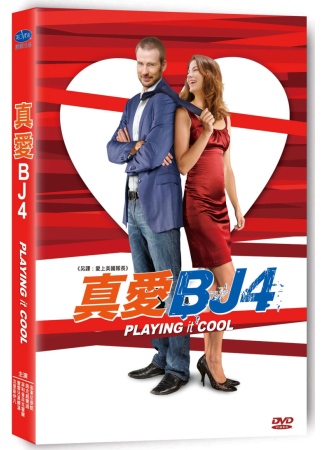 真愛BJ4 DVD