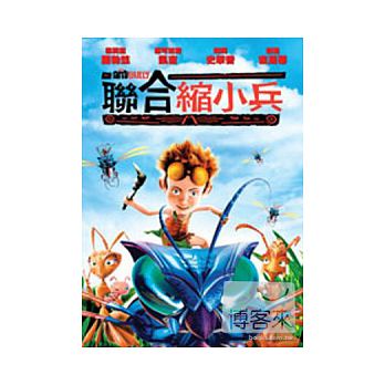 聯合縮小兵 DVD