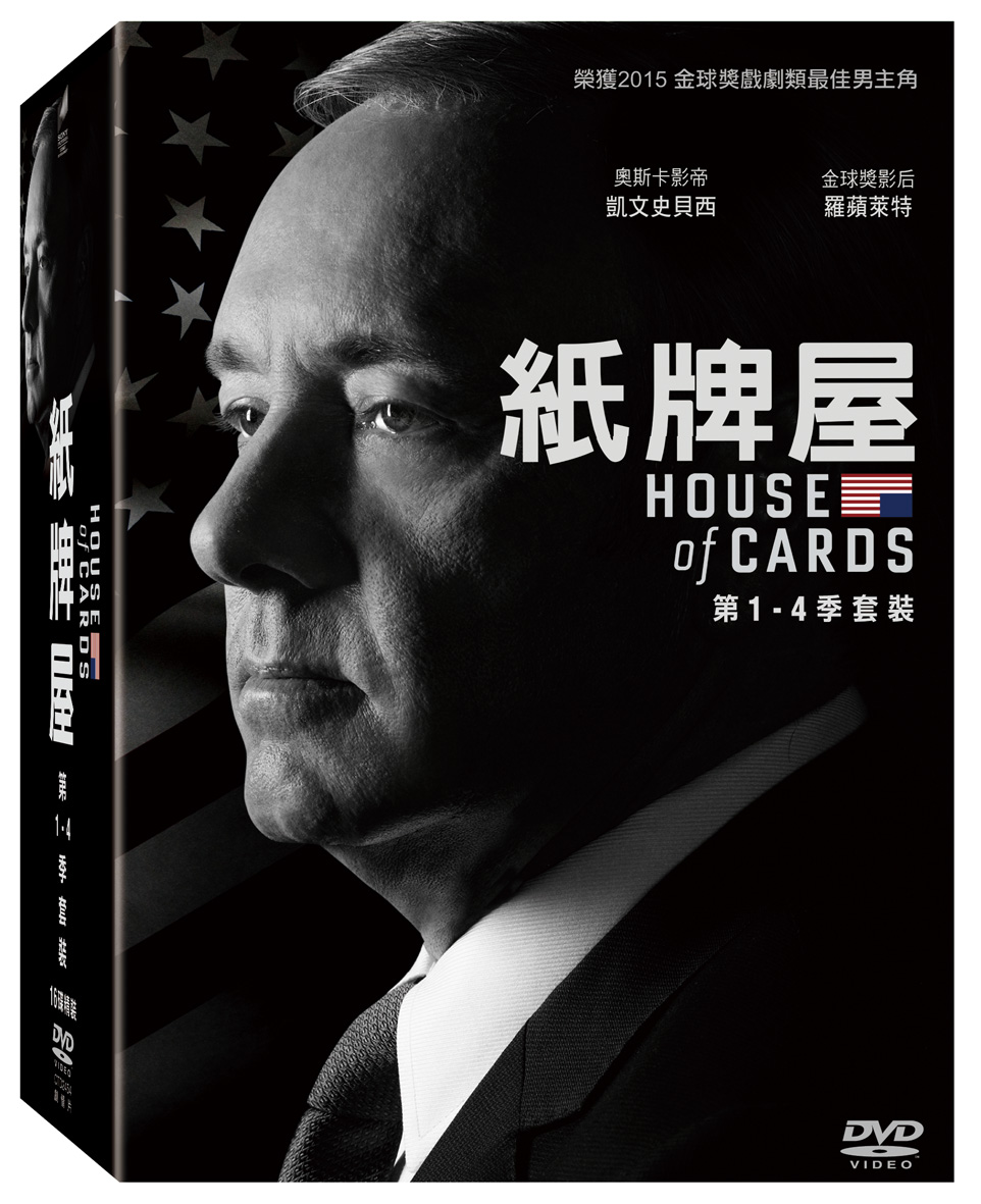 紙牌屋第1~4季 (16片裝)(House Of Cards Season 1~4 Collection)