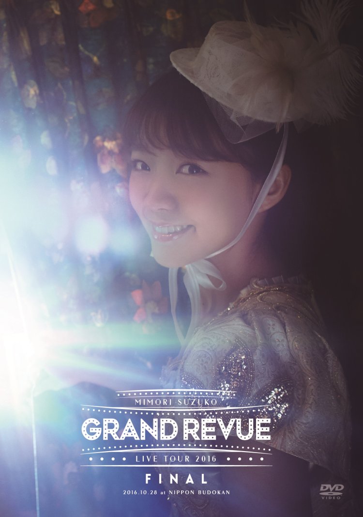 三森鈴子 / GRAND REVUE FINAL (DVD)