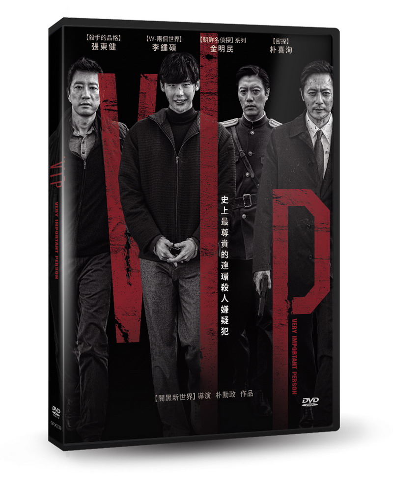 V.I.P. DVD