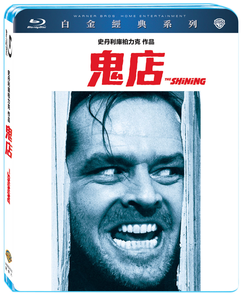 鬼店 白金經典系列 (藍光BD)(The Shining Premium Collection)