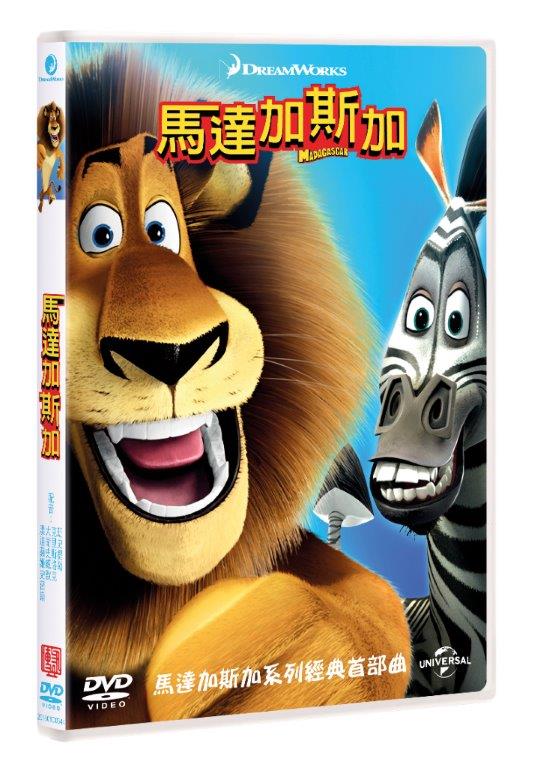 馬達加斯加 (DVD)(MADAGASCAR (DVD))