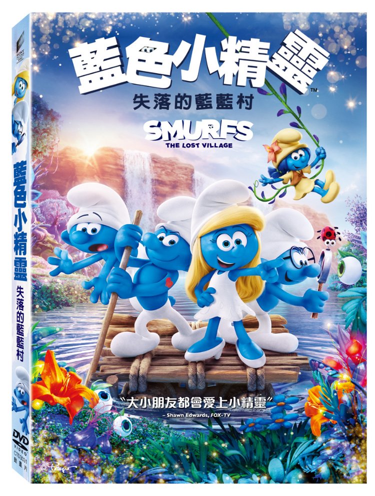 藍色小精靈：失落的藍藍村 DVD