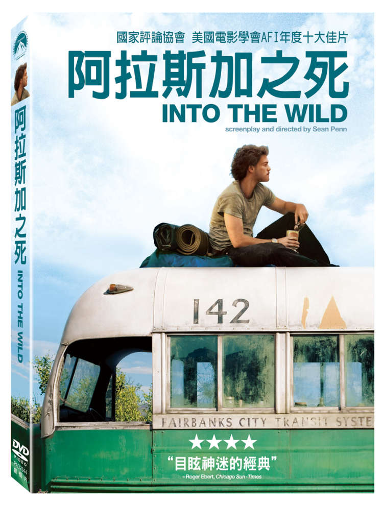 阿拉斯加之死 (DVD)(Into The Wild)