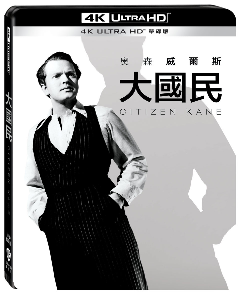 大國民 UHD 單碟版(Citizen Kane UHD 1 Disc)