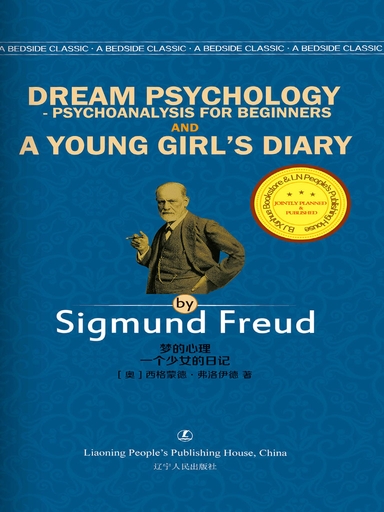 Dream Psychology Young Girl’s Diary (電子書)