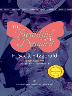 The Beautiful and Damned (電子書)