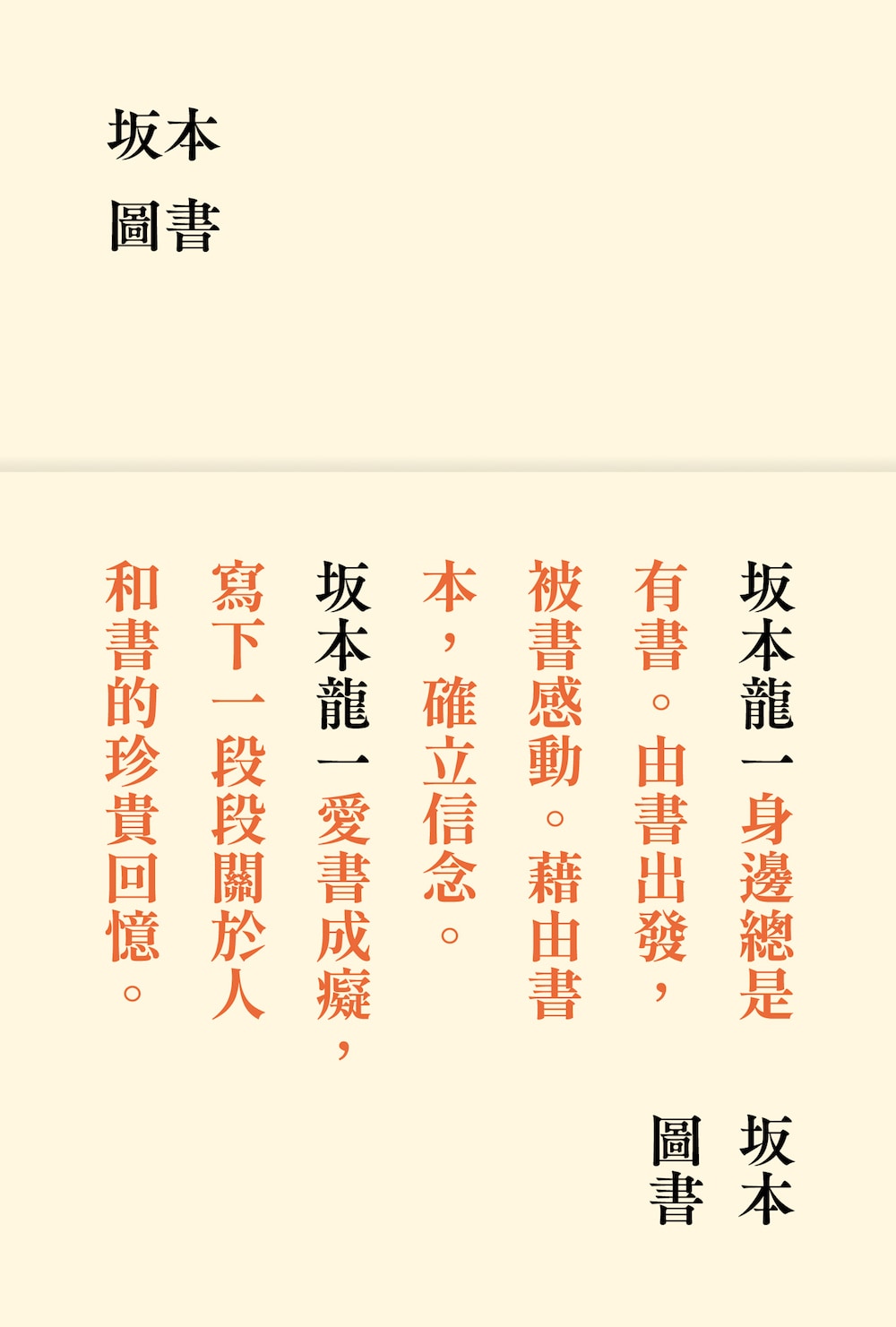 坂本圖書 (電子書)