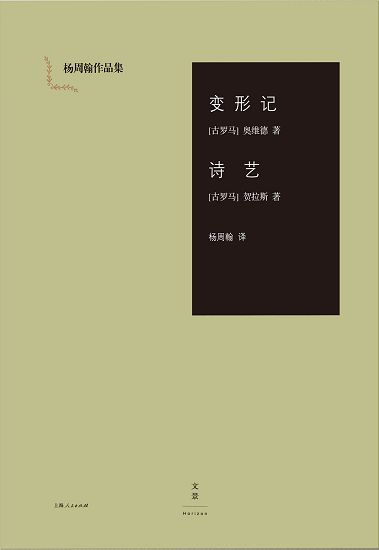 變形記.詩藝 (電子書)