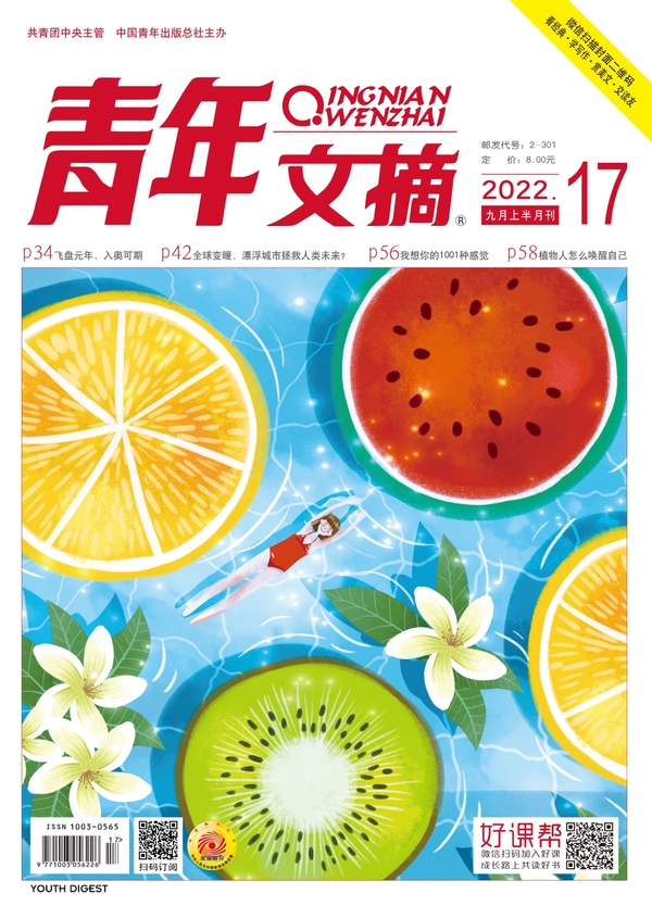 《青年文摘》2022年第17期 (電子書)